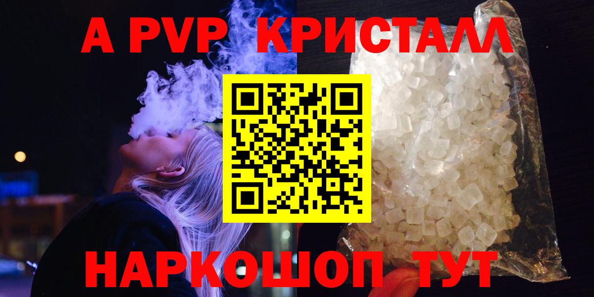 A-PVP мука Чебоксары