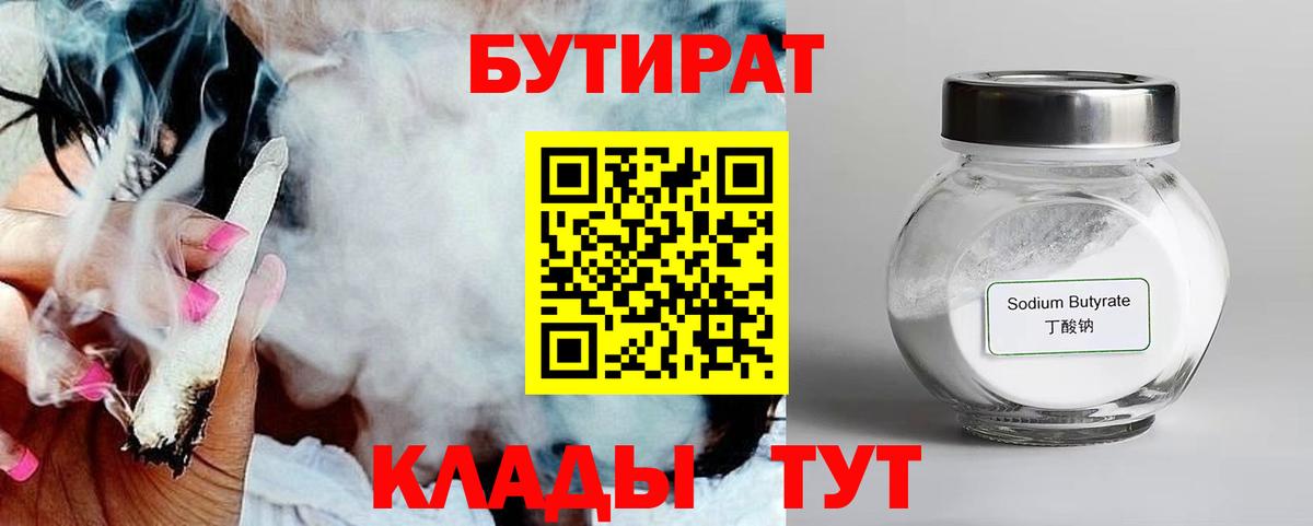 Бутират жидкий экстази Чебоксары