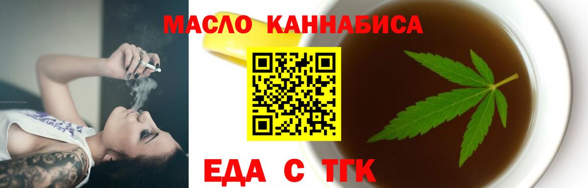 Еда ТГК марихуана  Вход с VPN  Чебоксары 