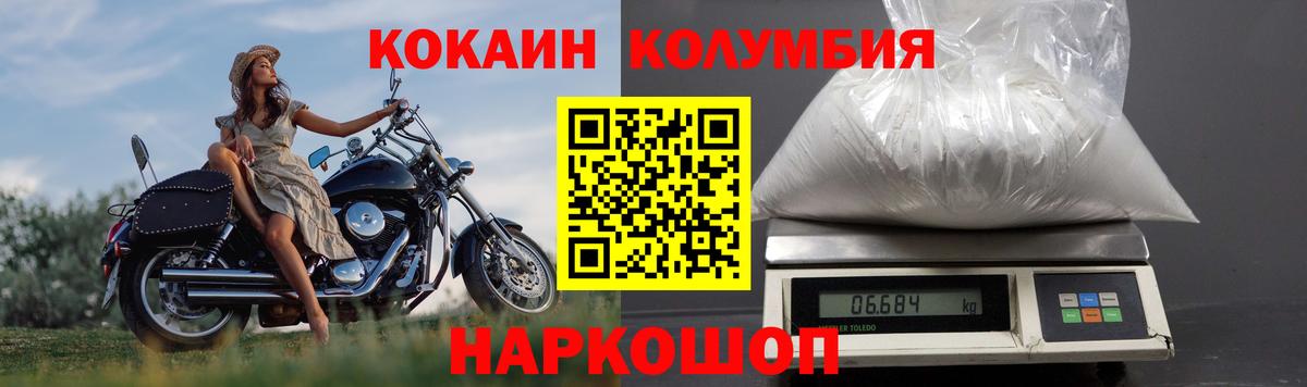 Cocaine Columbia  Вход с VPN  Cocaine  Чебоксары 