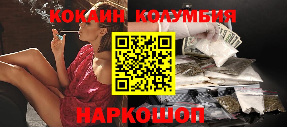 COCAIN Эквадор Чебоксары