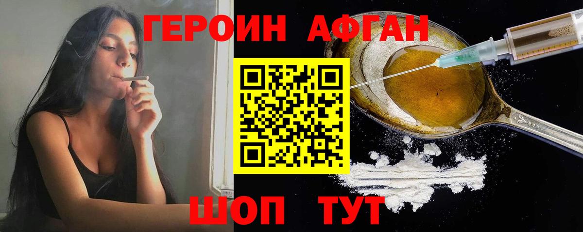 ГЕРОИН хмурый  Вход с VPN  Чебоксары 