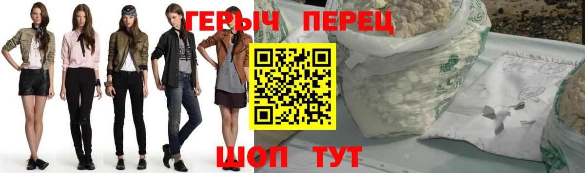 ГЕРОИН Heroin Чебоксары