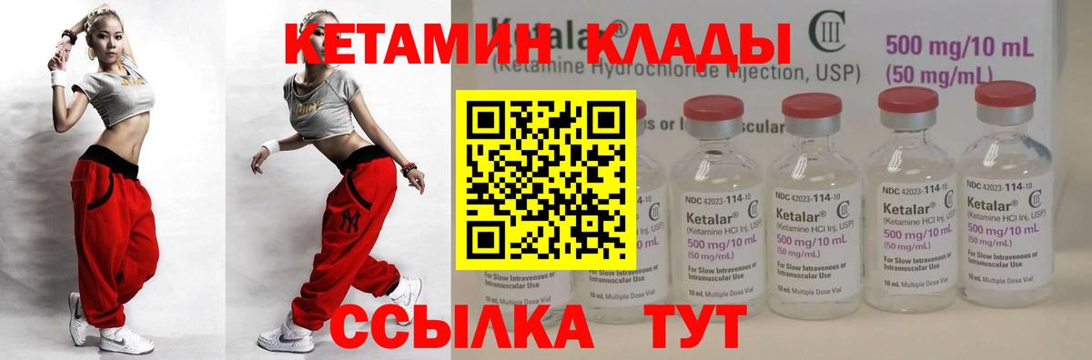 MEGA как войти  Вход с VPN  маркетплейс как зайти  Кетамин VHQ  Чебоксары 