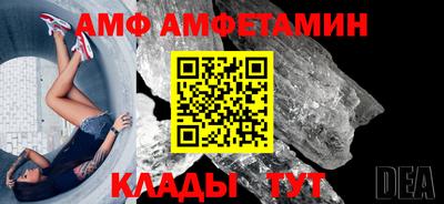 амф Уссурийск