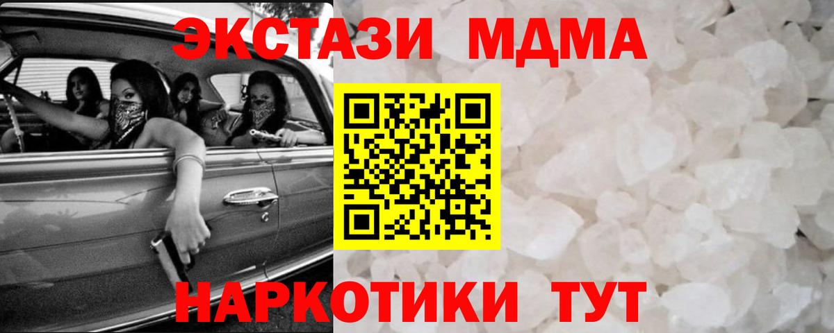 Чебоксары  MDMA молли  MDMA  Вход с VPN  МДМА кристаллы 