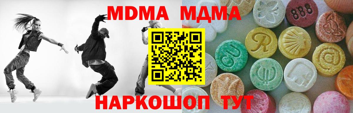 MDMA кристаллы Чебоксары