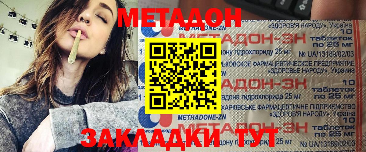 Чебоксары  Метадон белоснежный  Вход с VPN  МЕТАДОН methadone 