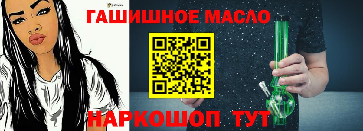Дистиллят ТГК THC oil Чебоксары