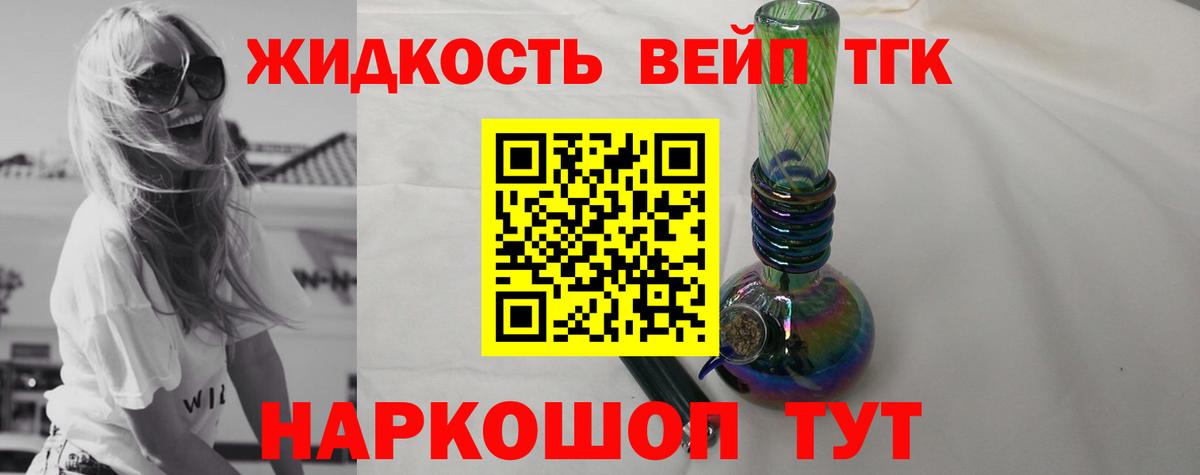 ТГК вейп с тгк  Вход с VPN  Чебоксары  Дистиллят ТГК вейп 